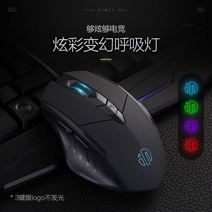 英菲克PW1有线静音鼠标usb游戏专用无声...