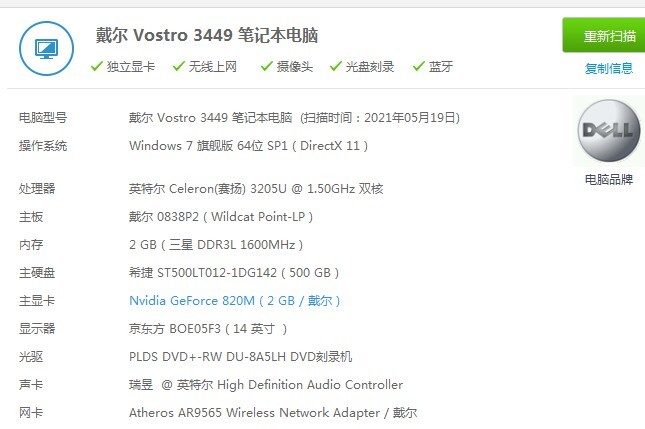 不要成为她的包袱, 像这笔记本电脑,Del...