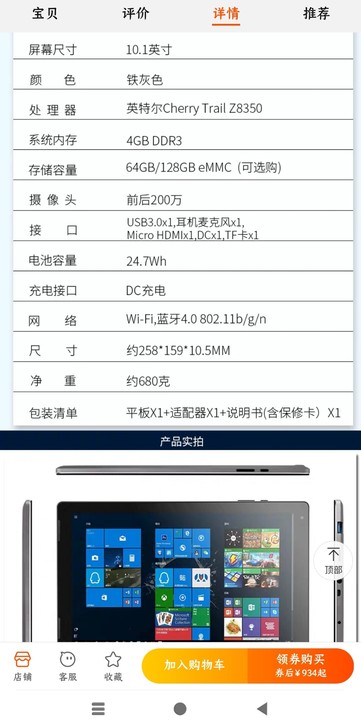 出门的时候看视频和简单办公,基本没怎么用,...