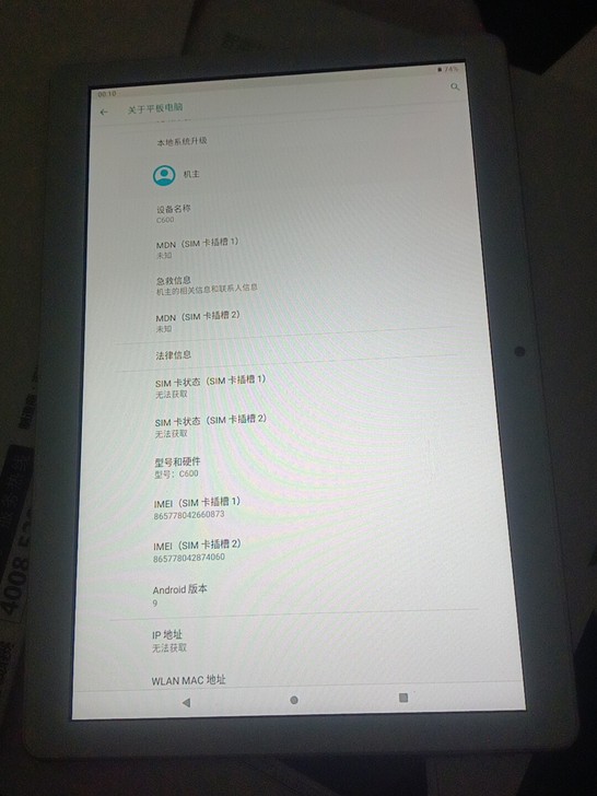 公司抽奖活动获得的