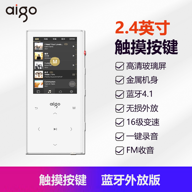 爱国者mp3-M1 蓝牙外放mp3小型便携...