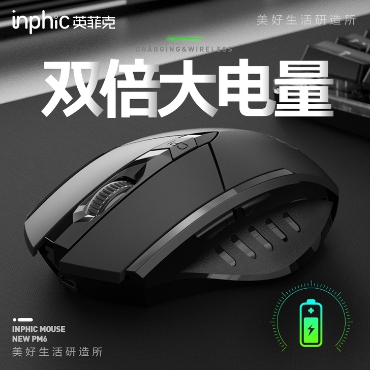 【全新厂家直销】英菲克无线蓝牙三模可充电式...