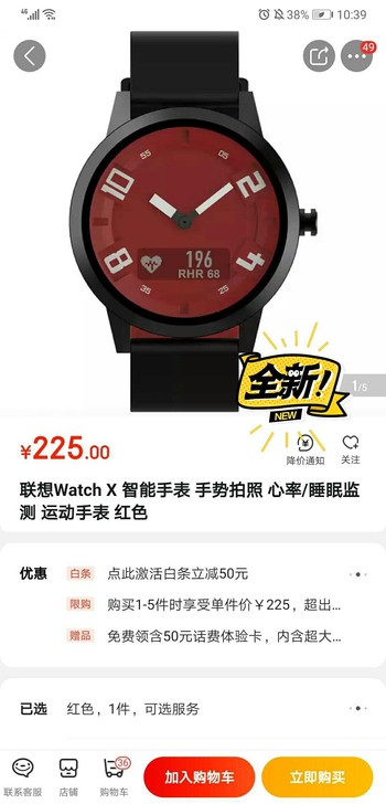 全新联想手表！公司搞活动剩下的！一共十个！...