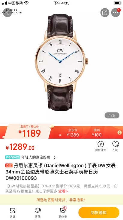 丹尼尔惠灵顿DW手表Daniel Well...