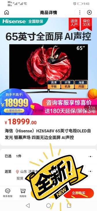 海信(Hisense)HZ65A8V 65...