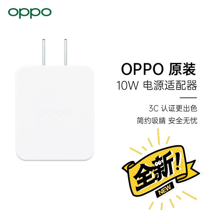 OPPO 原装充电器 10W手机充电头 5...