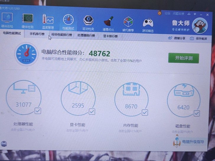 清华同方二代i5游戏笔记本电脑,14寸,1...