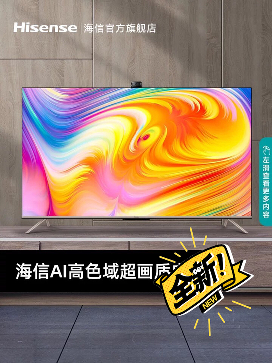 海信65E52G 65英寸4K高清智慧屏智...