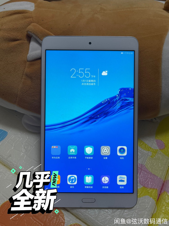 华为荣耀wateplay 平板电脑 三防平...