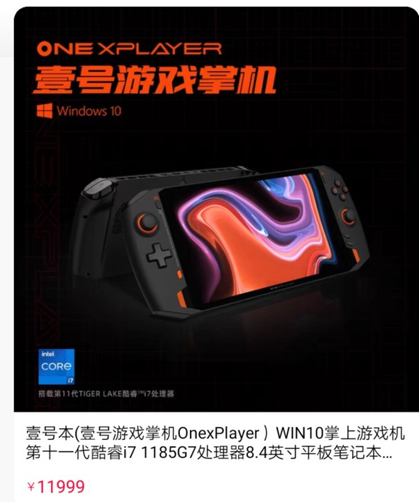 95新,壹号本,win10掌上电脑,只出同...