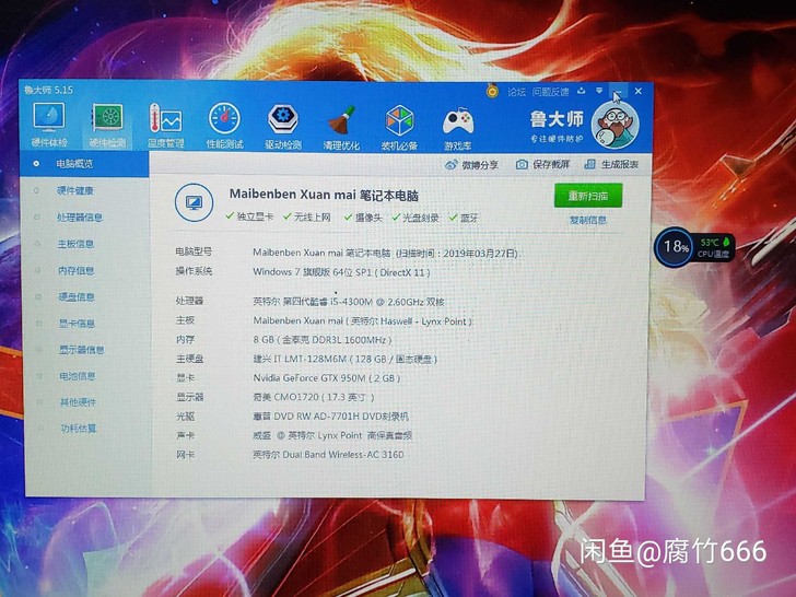 麦本本17.3寸笔记本电脑，自用笔记本，金...