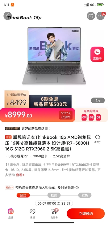专业代拍 联想笔记本ThinkBook 1...