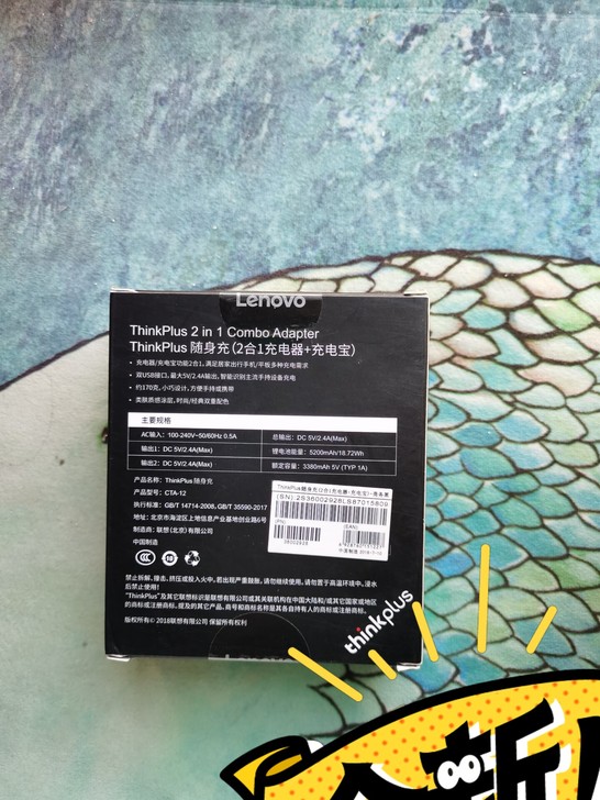 thinkplus 2合一随身充,充电器+...