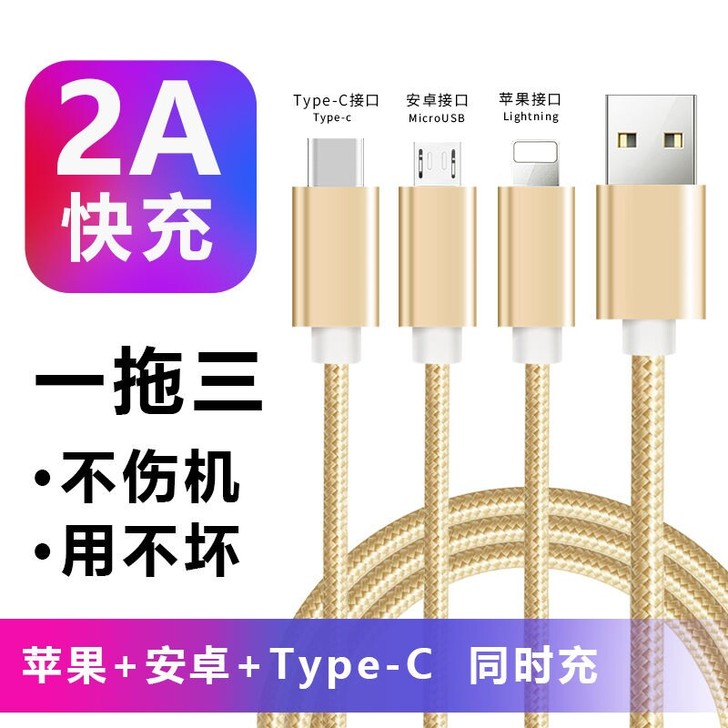 适用华为数据线三合一充电线器手机快充一拖三...