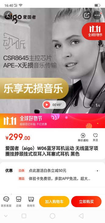 爱国者运动蓝牙耳机w06   全新未拆封，...