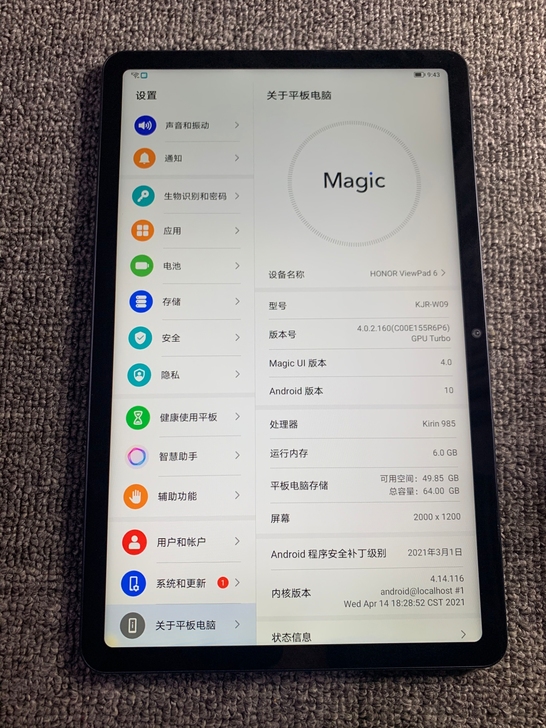 荣耀平板V6 6+64g成色95新以上