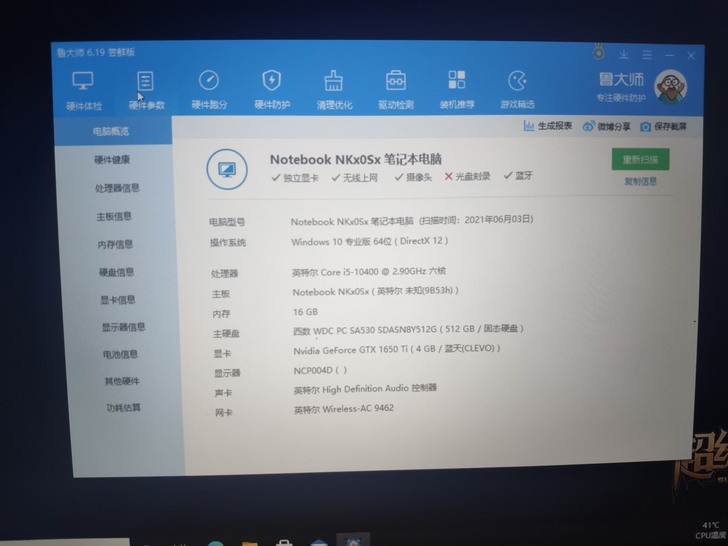 神舟战神ZX6Ti游戏本十代i5桌面级处理...