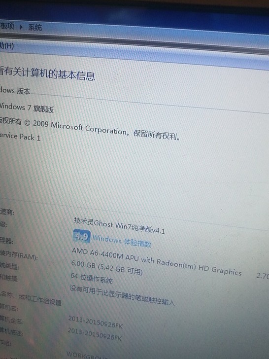 联想m495笔记本,加装4g内存条,一共6...