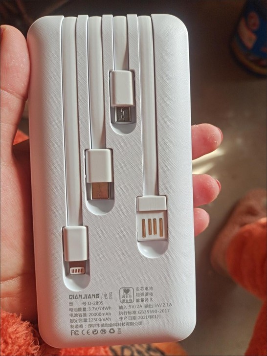 全新 大容量自带线充电宝华为苹果小米通用移...