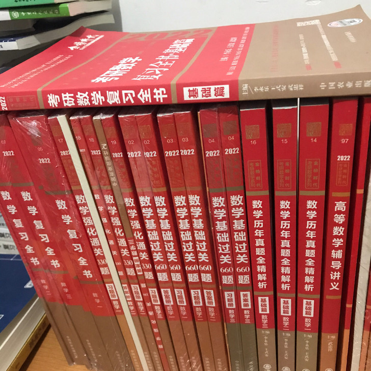 李永乐2022考研数学一 数二 数三复习全...