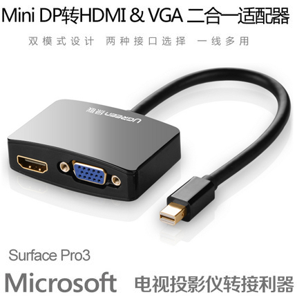 微软 surface pro3 2代平板电...