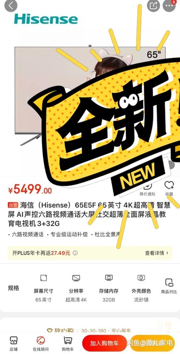 海信(Hisense)65E5F 65英寸...