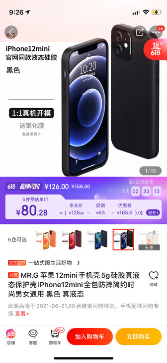 MR.G 苹果12mini手机壳5g硅胶真...