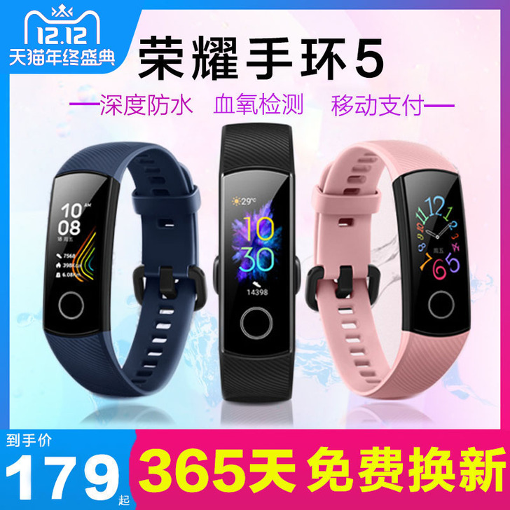 honor/荣耀 智能手环。功能完好，可能...