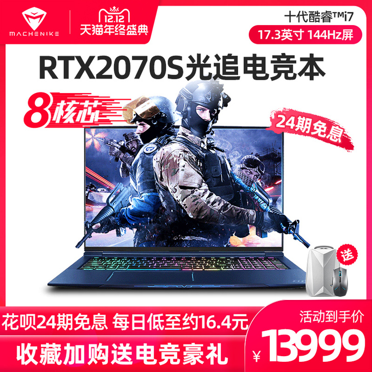 【年终盛典】24期免息机械师F117-FP...