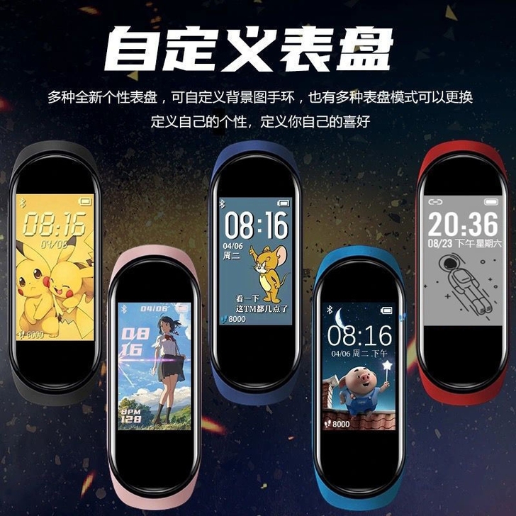 智能手环手表运动计步男女学生情侣适用小米华...