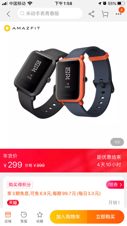 华米Amazfit户外跑步米动手表青春版多...