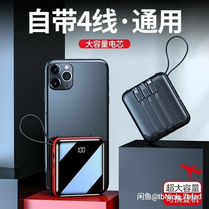 50000毫安自带4线大容量充电宝苹果华为...