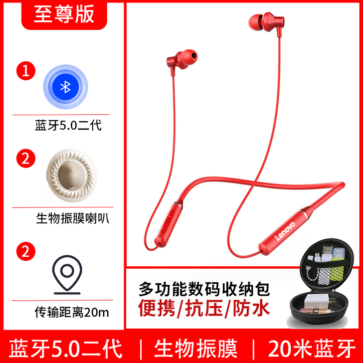 【狂欢价】联想蓝牙耳机无线运动跑步双耳入耳...