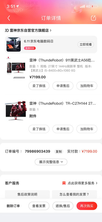 雷神911黑武士A56,几乎全新,买来没怎...
