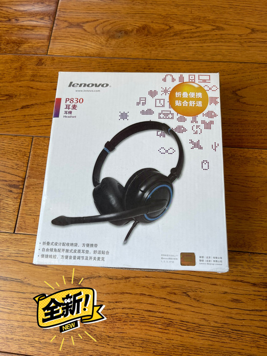 仅拆封联想P830耳麦耳机   一直在家闲...