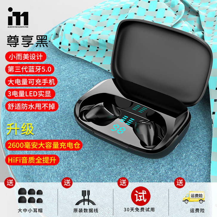 真无线蓝牙耳机双耳运动跑步迷你隐形超长待机...