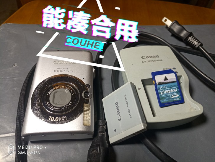 小红书爆款佳能网红相机iⅹus95is数码...