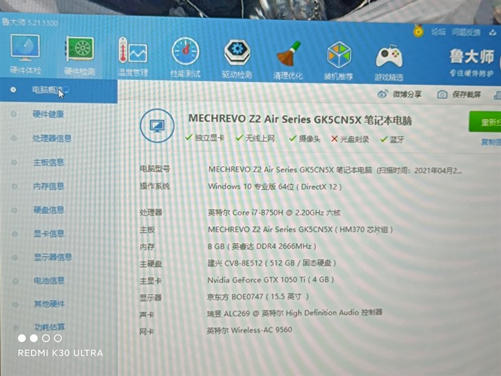 机械革命z2吃鸡游戏本gtx1050ti独...