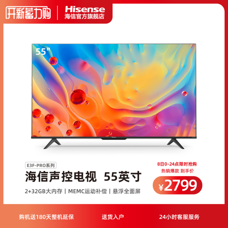 Hisense/海信55E3F-PRO 5...