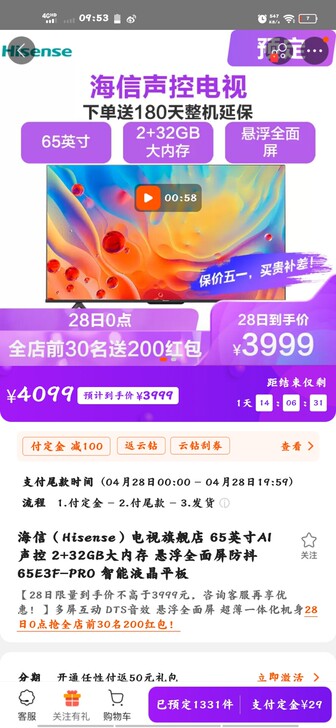 海信（Hisense） 65英寸AI声控 ...