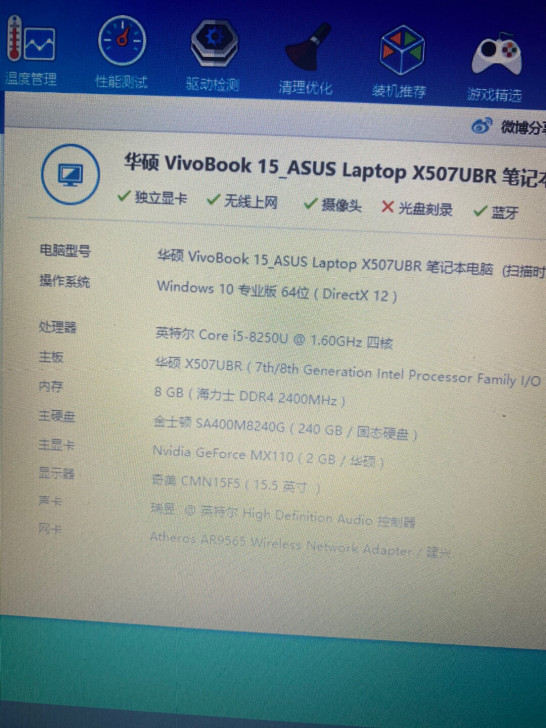 华硕y5000笔记本
