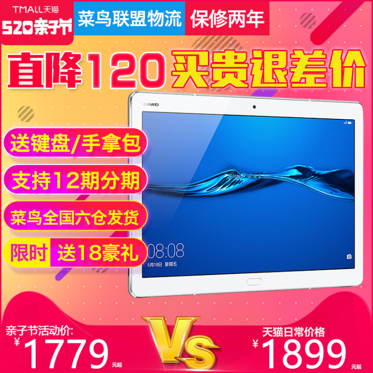 Huawei/华为 平板 M3 青春版10...