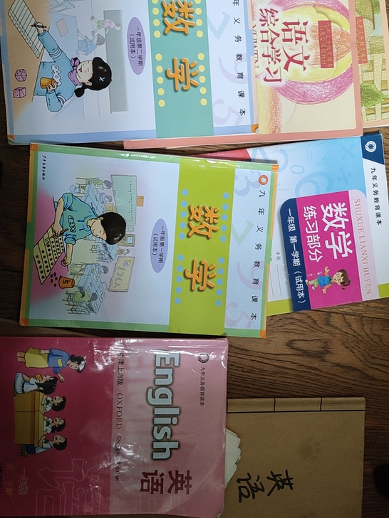 二手：全套一起小学一年级第一第二学期数学英...