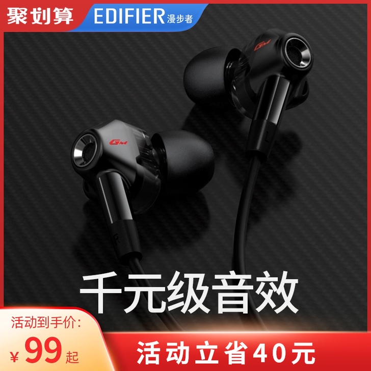 EDIFIER/漫步者 耳机