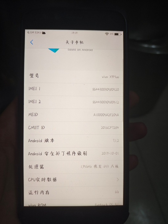 vivo X9Plus,6+64,没有功...