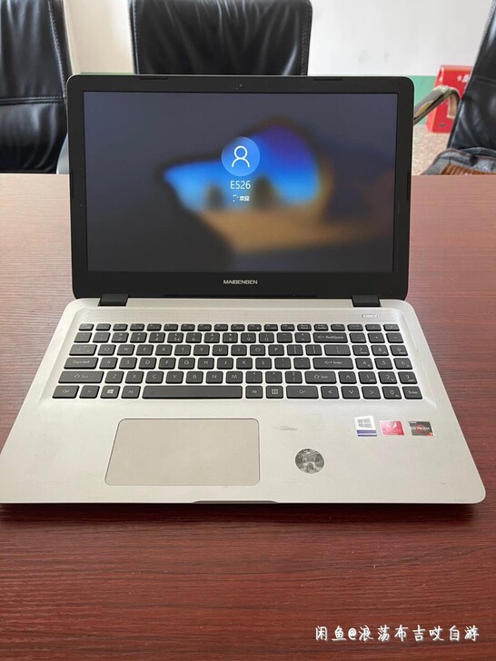 麦本本e526笔记本