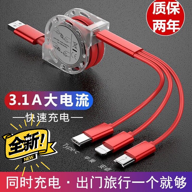 清仓 手机数据线快充一拖三 苹果 安卓充电...