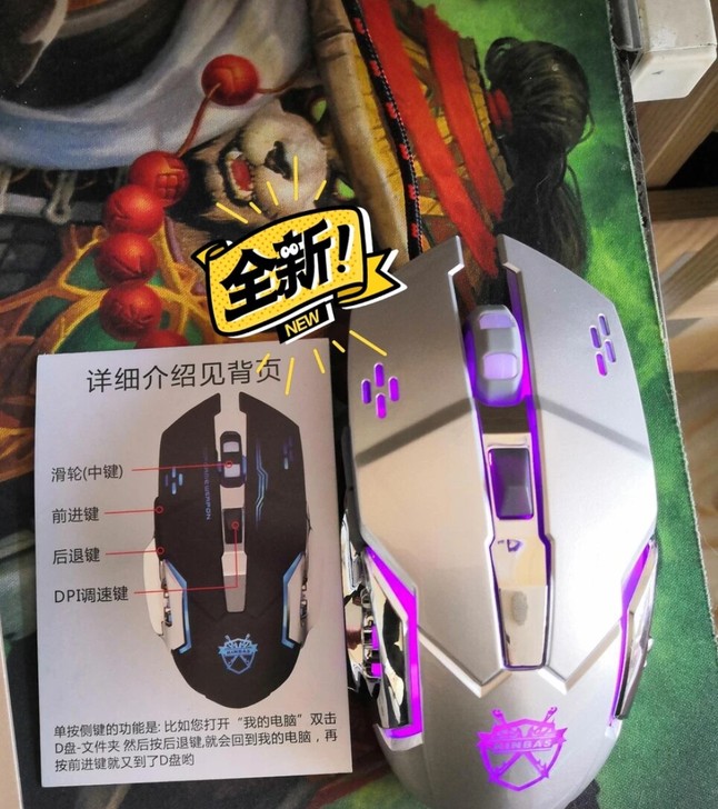 【全新包邮】牧马人电竞游戏鼠标有线机械宏定...
