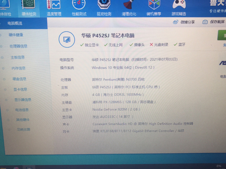 华硕高端商用本 华硕Pro452SJ370...