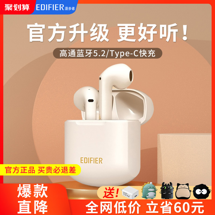 漫步者Lollipods plus真无线蓝...